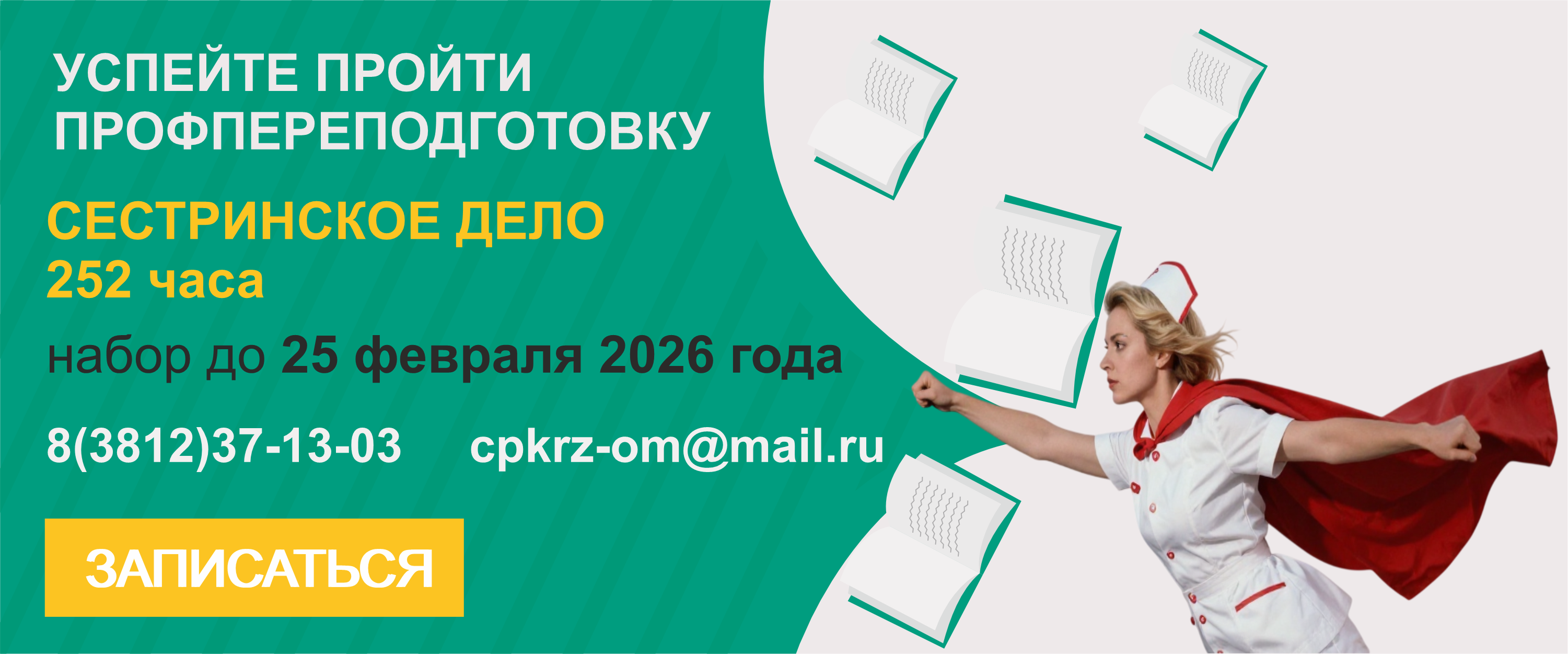 Противодействие мошенничеству