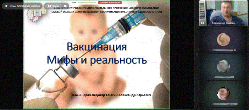 14 марта 2024 года в режиме онлайн состоялся семинар для детских медсестёр участковых и фельдшеров — Вакцинопрофилактика у детей на современном этапе