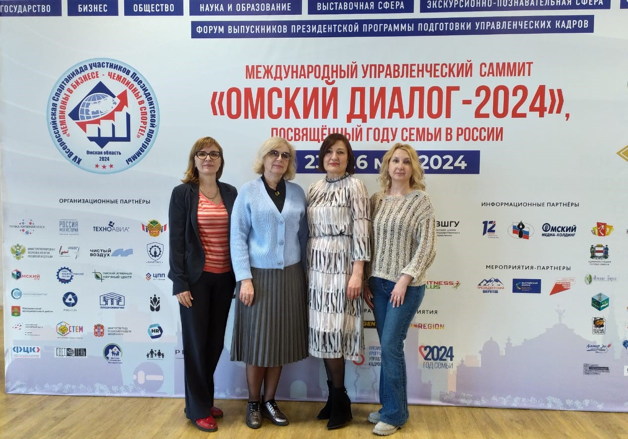 Центр повышения квалификации участник Международного Саммита «Омский диалог-2024»