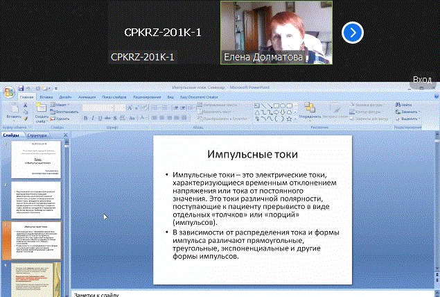 19 июня 2024 года состоялся семинар Импульсные токи в физиотерапии