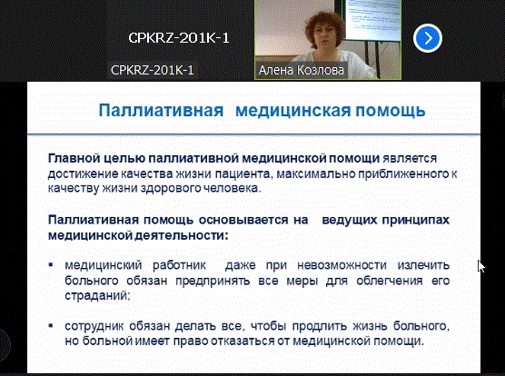 20 июня 2024 года состоялся семинар Коммуникация с пациентами и их родственниками в паллиативной помощи