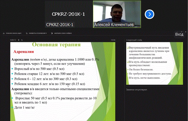 31 мая 2024 года состоялся семинар Анафилактический шок в профессиональной деятельности медицинского работника