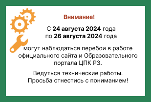 Внимание!Технические работы на сайте!