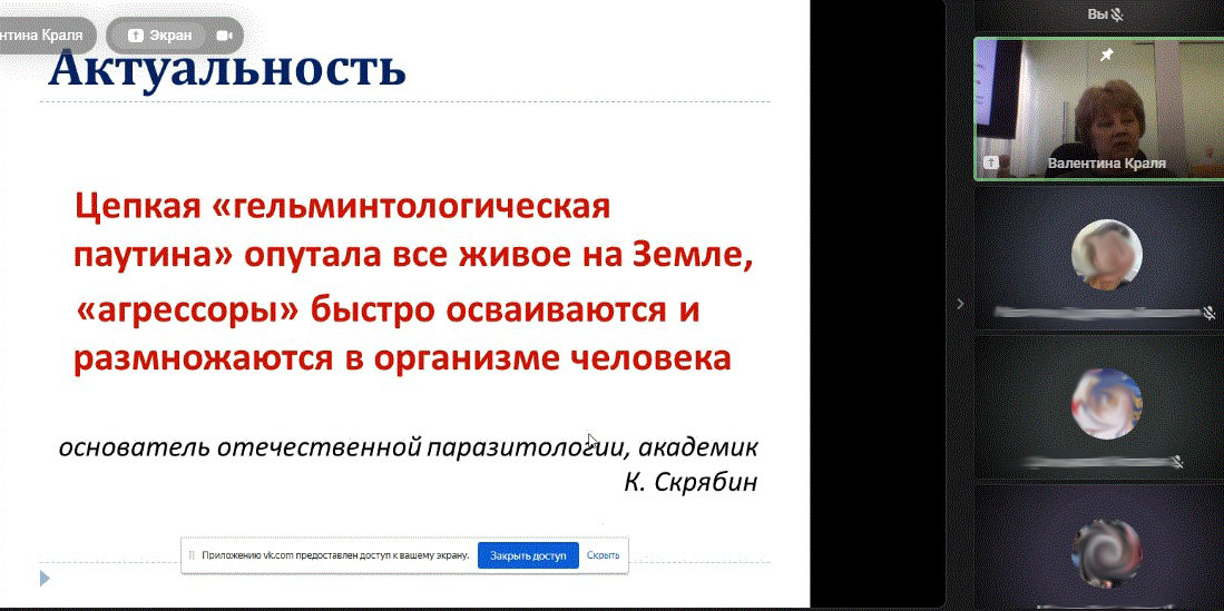 25 февраля 2025 года состоялся семинар «Редкие гельминтозы у детей и подростков: современный взгляд на проблему»