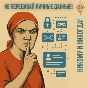 Осторожно!Мошенники!
