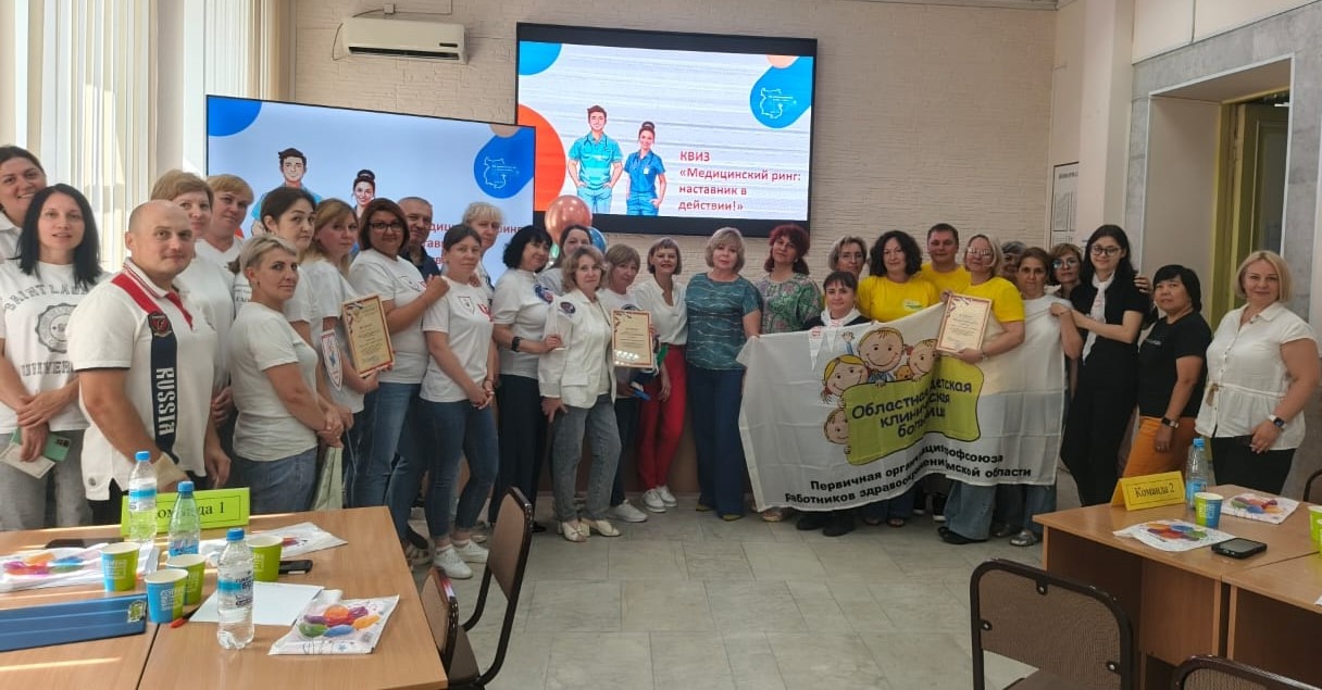 Квиз «Медицинский ринг: наставник в действии!»