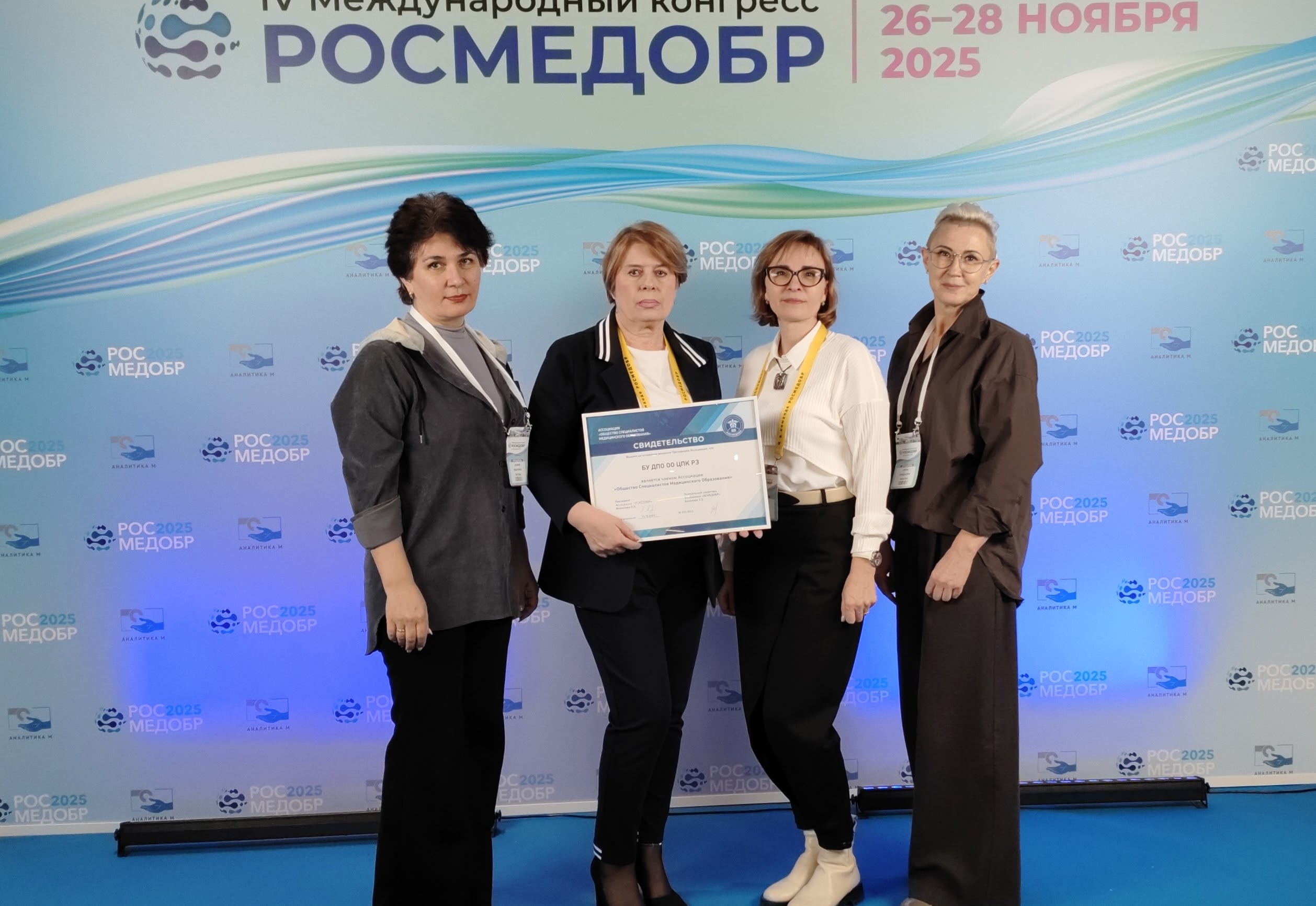 РОСМЕДОБР — 2025