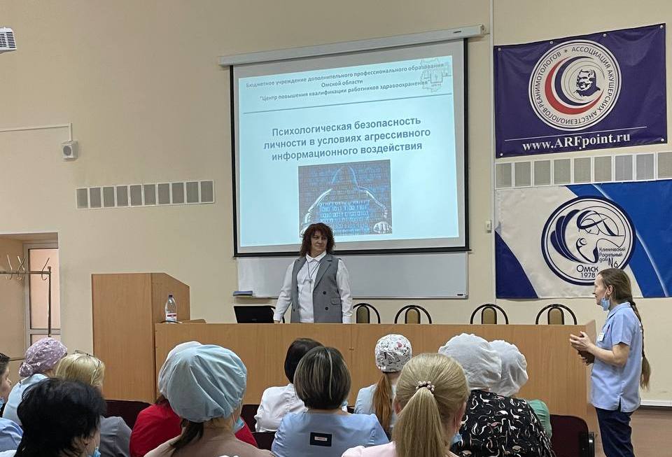 18 марта 2026 года ба зазе Клинического родильного дома №6 состоялся семинар «Психологическая безопасность личности в условиях агрессивного информационного воздействия»